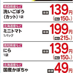 ミニトマト