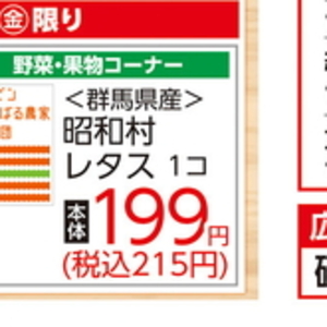 レタス