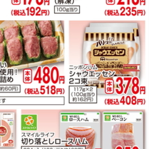 ピーマン