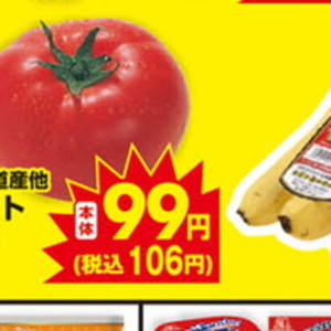 トマト
