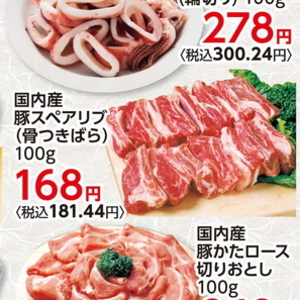 スペアリブ