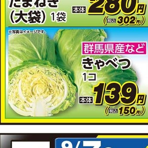 きゃべつ