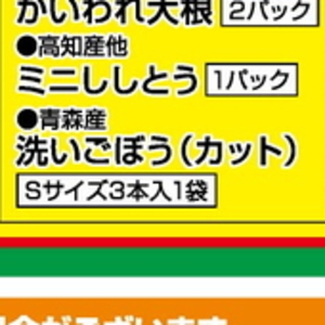 ごぼう