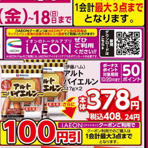 ソーセージ・ウインナー