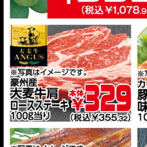 牛ステーキ用