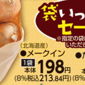じゃがいも