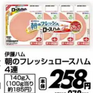 ハム
