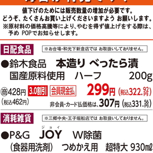だいこん