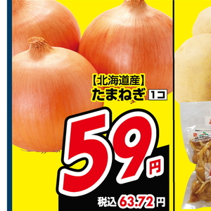 たまねぎ
