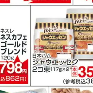 ソーセージ・ウインナー