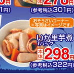さといも