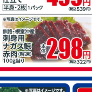 その他魚介刺身