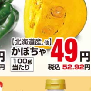 かぼちゃ