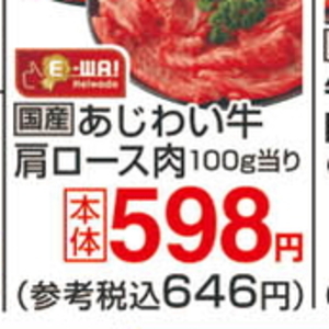 牛焼き肉用