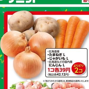 たまねぎ