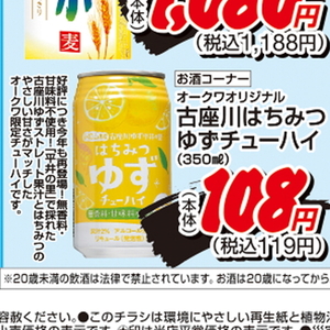 ゆず