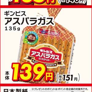 アスパラガス