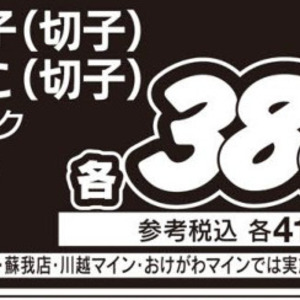 たらこ（塩・切子）
