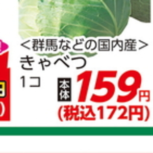 きゃべつ