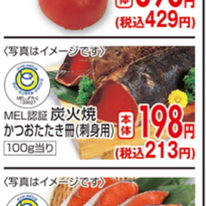 なす