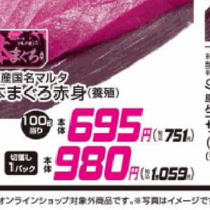 まぐろ赤身