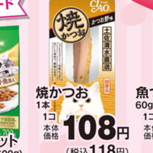 かつお