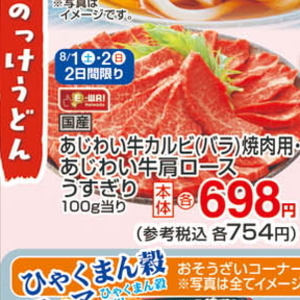 牛カルビ