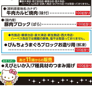 まぐろ（さく取り）