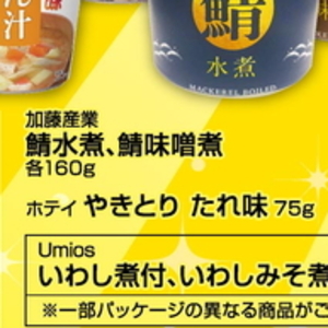 さば