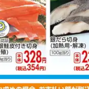 その他魚介切り身