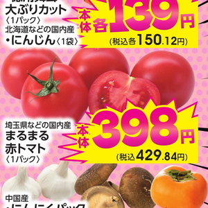 トマト
