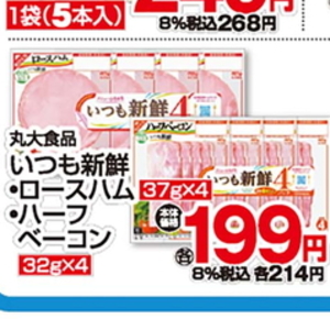 ハム