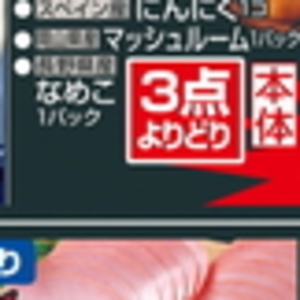 なめこ