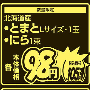 にら