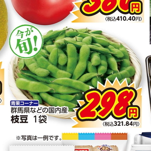 えだまめ