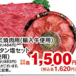 牛タン