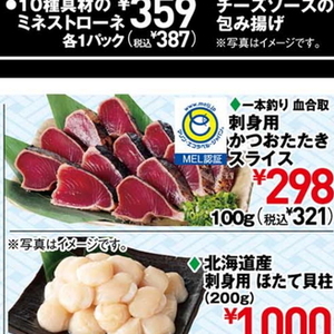 かつお（たたき）