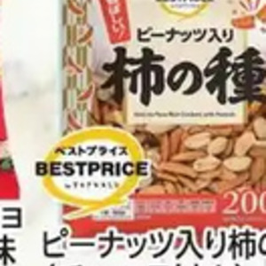 落花生