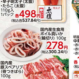 いか