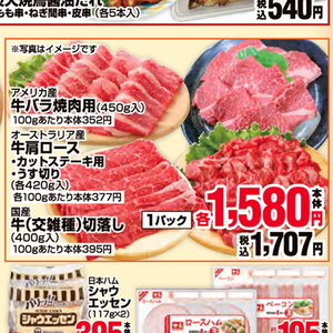 牛薄切り