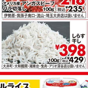 しらす