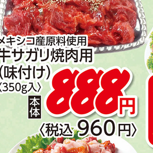 牛肉ハラミ