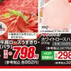 ハム