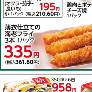 えび