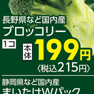 ブロッコリー