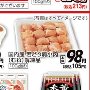 鶏ムネ