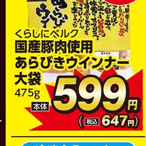 ソーセージ・ウインナー