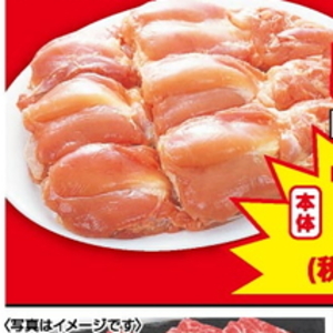 鶏もも