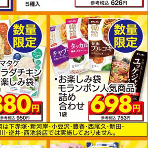 鶏ムネ