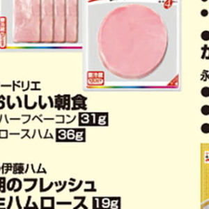ベーコン